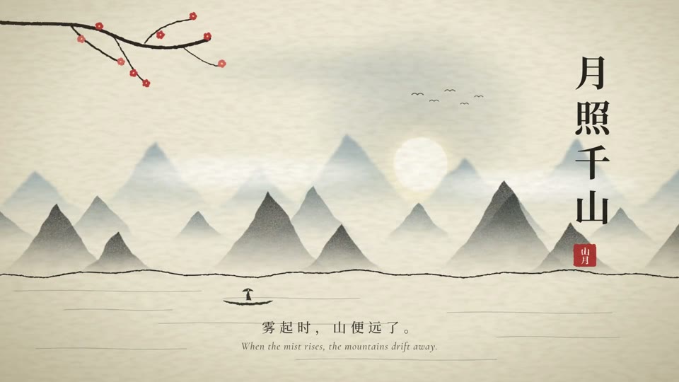 Ink Wash: A slow shan-shui landscape in graded ink on rice paper, with a rising moon, drifting mist and a vertical title with a red seal.