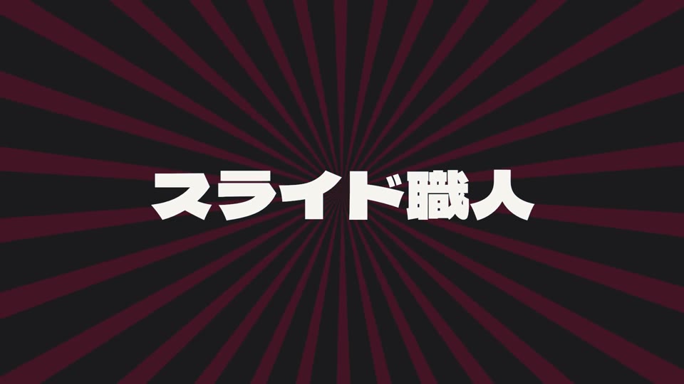 Red Band Title: A kanji slam, a spinning sunburst and an RGB-split title that lands on a skewed red band.